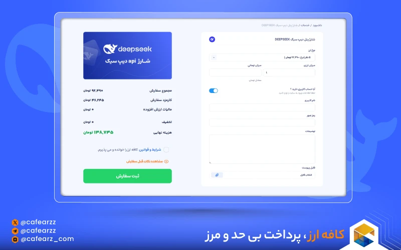 هوش مصنوعی deepseek