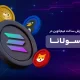 آموزش ساخت میم‌کوین در سولانا
