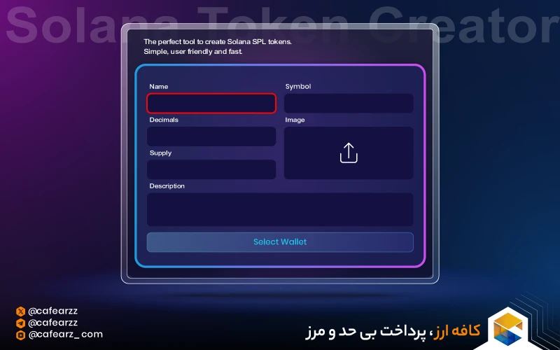 ساخت میم کوین در سولانا