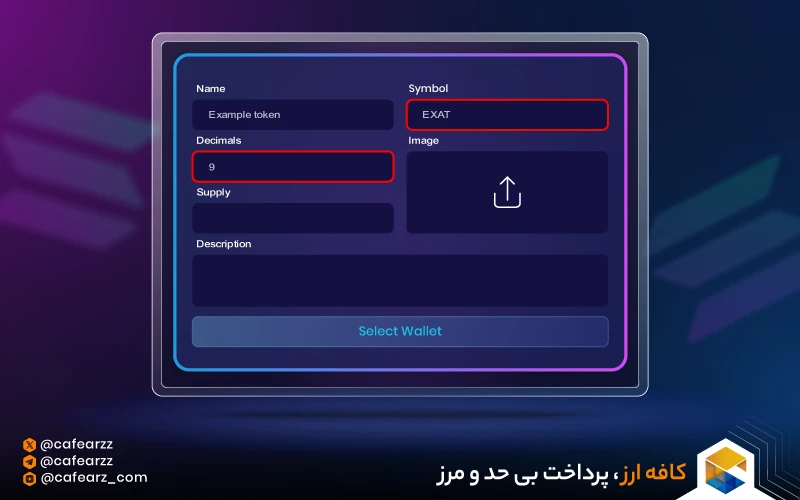 ساخت میم کوین در شبکه سولانا