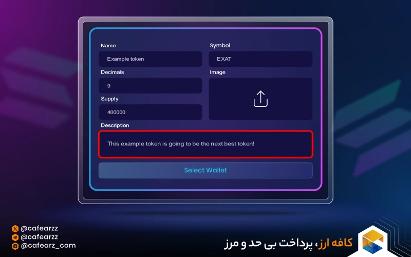 آموزش تصویری ساخت میم کوین