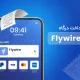 پرداخت فلای وایر