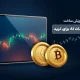 ساخت ربات تریدر با هوش مصنوعی