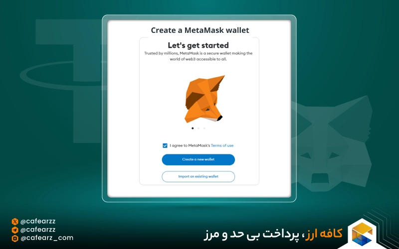 انتقال USDT به متامسک