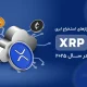 استخراج ابری ریپل