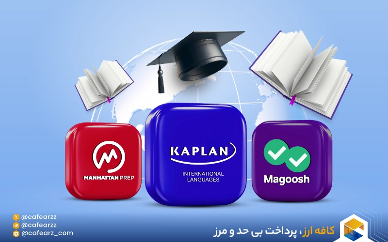 منابع آموزشی آنلاین برای آزمون GMAT