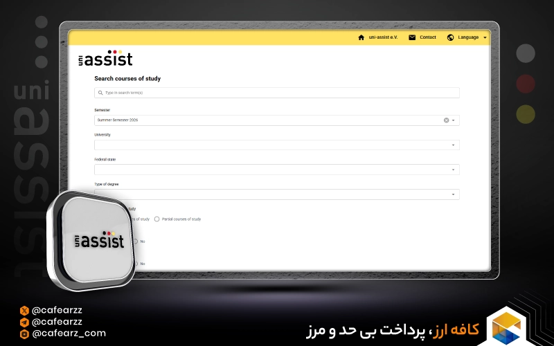 ثبت نام در یونی اسیست