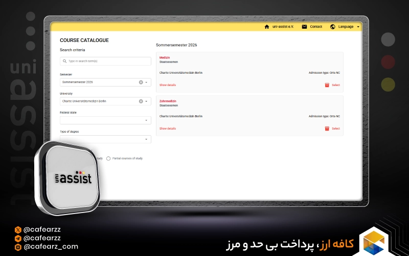 جست وجوی دانشگاه در سایت یونی اسیست