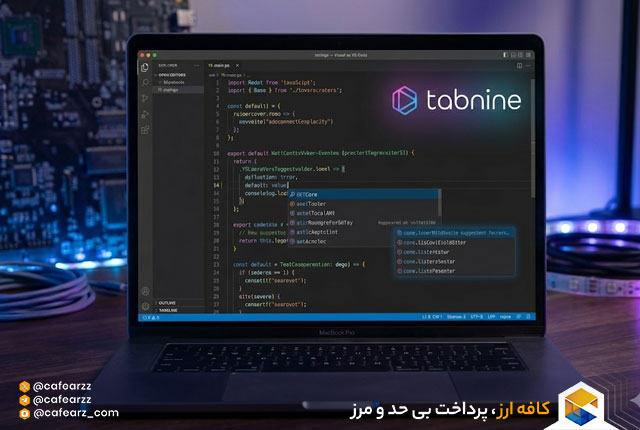 راهنمای نصب و فعال سازی هوش مصنوعی Tabnine