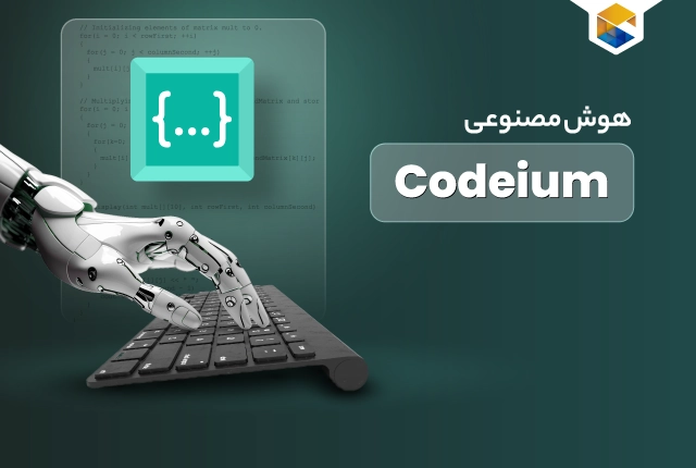 هوش مصنوعی Codeium