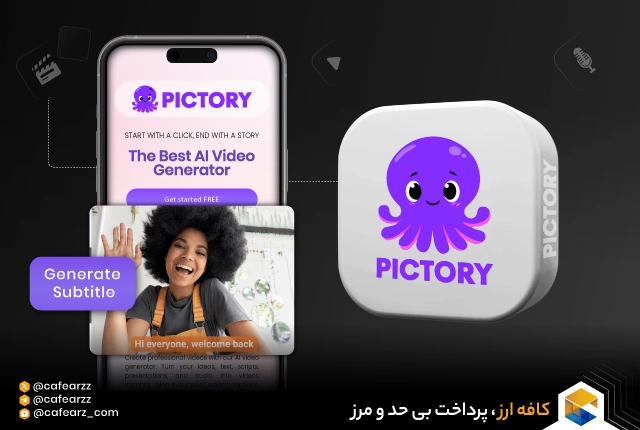 هوش مصنوعی Pictory