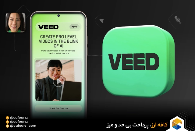 هوش مصنوعی Veed.io